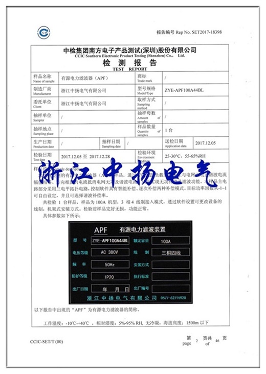 直流屏,UPS不間斷電源,消防巡檢柜,消防泵機械應急啟動(dòng)裝置,apf有波電力濾波
