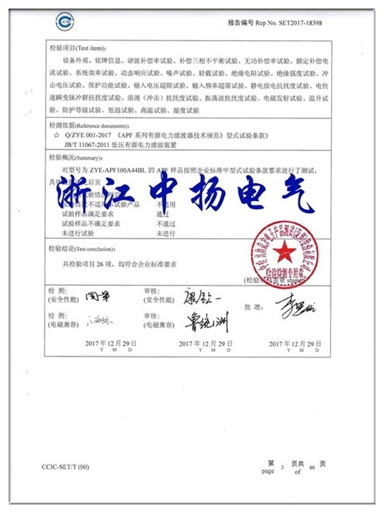直流屏,UPS不間斷電源,消防巡檢柜,消防泵機械應急啟動(dòng)裝置,apf有波電力濾波