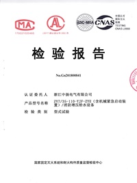 直流屏,UPS不間斷電源,消防巡檢柜,消防泵機械應急啟動(dòng)裝置,應急照明集中電源