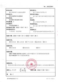 直流屏,UPS不間斷電源,消防巡檢柜,消防泵機械應急啟動(dòng)裝置,應急照明集中電源