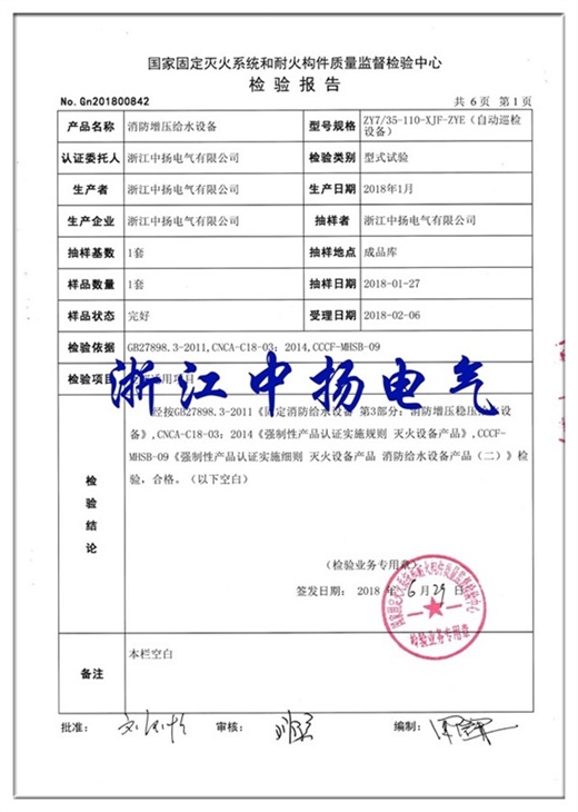 直流屏,UPS不間斷電源,消防巡檢柜,消防泵機械應急啟動(dòng)裝置,apf有波電力濾波