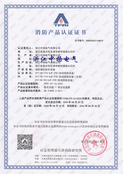 直流屏,UPS不間斷電源,消防巡檢柜,消防泵機械應急啟動(dòng)裝置,apf有波電力濾波