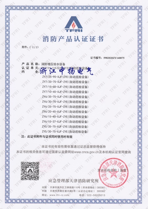 直流屏,UPS不間斷電源,消防巡檢柜,消防泵機械應急啟動(dòng)裝置,apf有波電力濾波