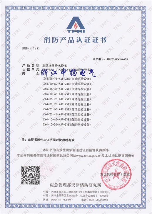 直流屏,UPS不間斷電源,消防巡檢柜,消防泵機械應急啟動(dòng)裝置,apf有波電力濾波