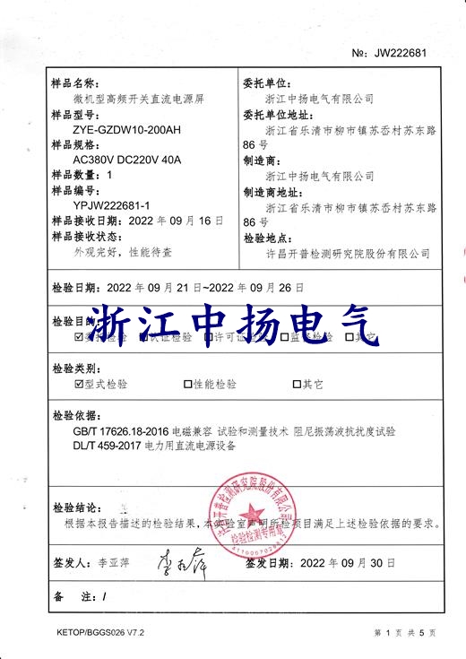 直流屏,UPS不間斷電源,消防巡檢柜,消防泵機械應急啟動(dòng)裝置,apf有波電力濾波